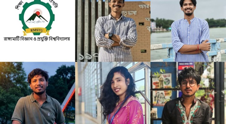 বিশ্ব শিক্ষক দিবসে রাবিপ্রবি শিক্ষার্থীদের ভাবনা